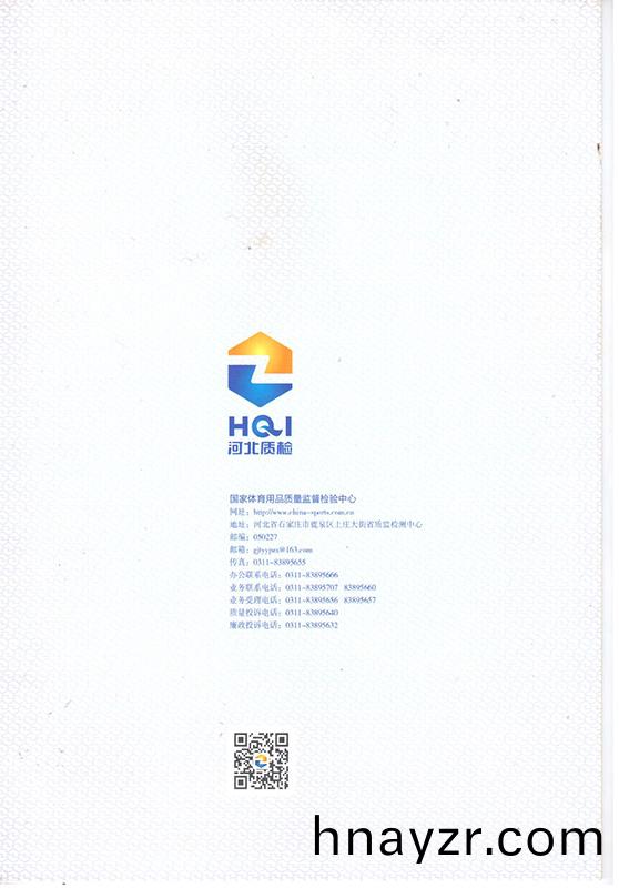 資(zi)質(zhi)榮譽